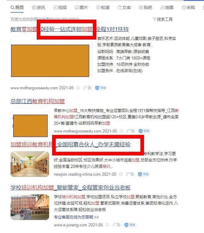狂爵