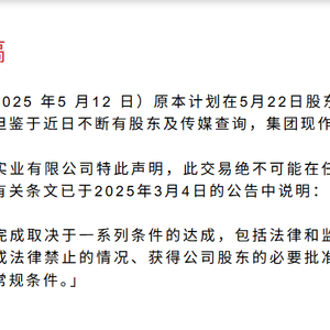 李嘉诚卖港口引发热议，长和发布声明回应背后有何玄机？