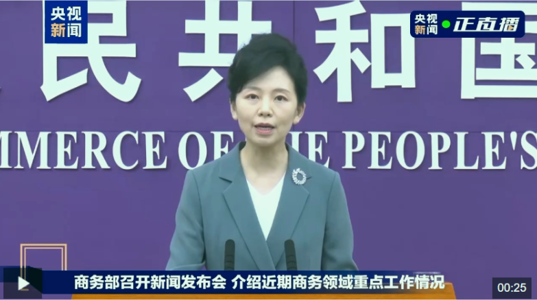 商务部回应美方加严限制中国芯片