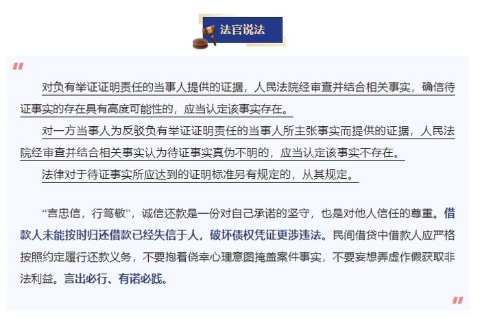 男子向朋友借30万为赖账撕碎借条