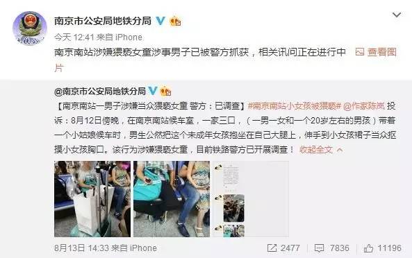 网传被举报猥亵学生的宫某自杀