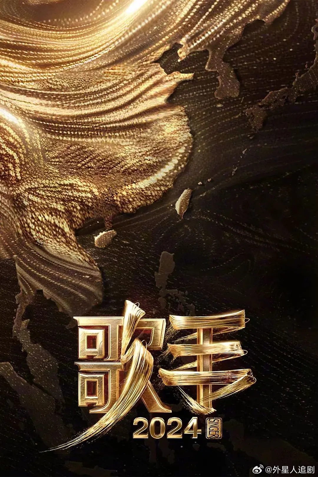 《歌手2025》国际歌手“不灵了”吗
