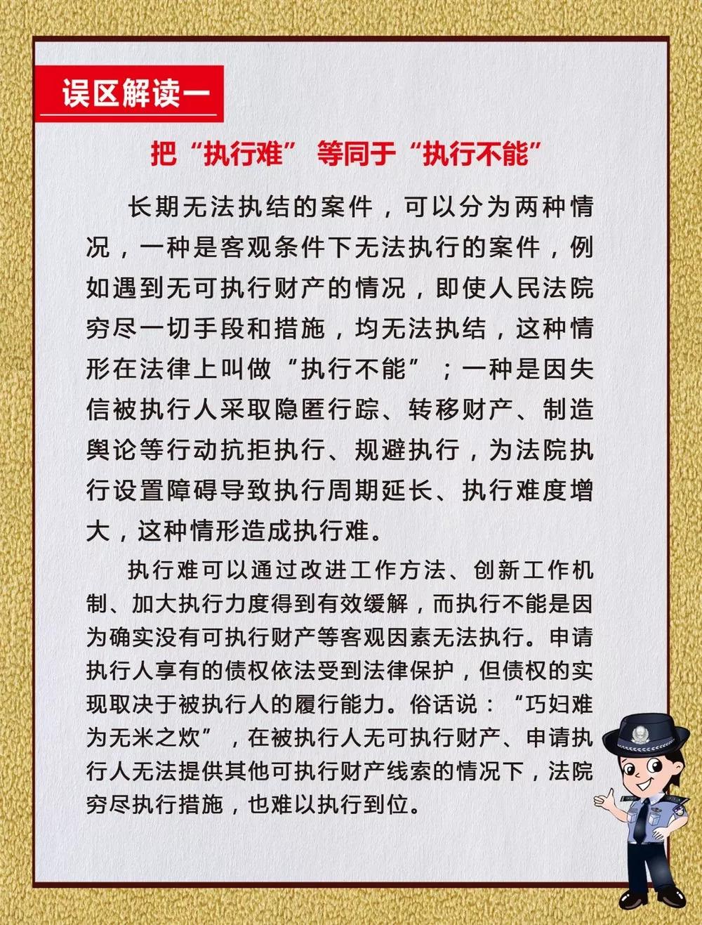 男子为赖账30万撕碎借条