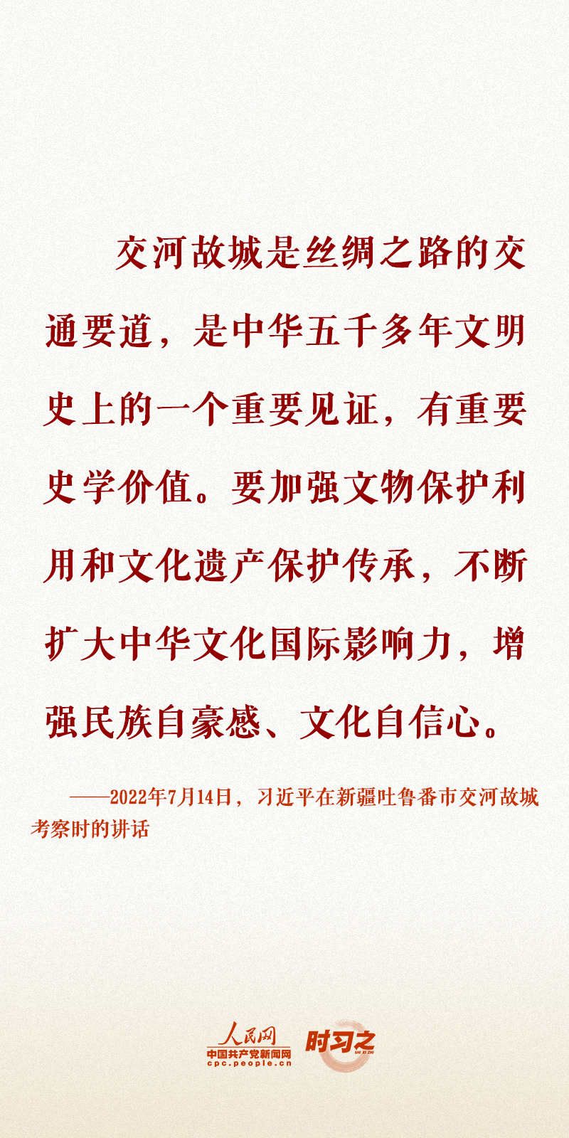 习近平讲述文物里的文明交融：揭秘历史长河中的文化纽带