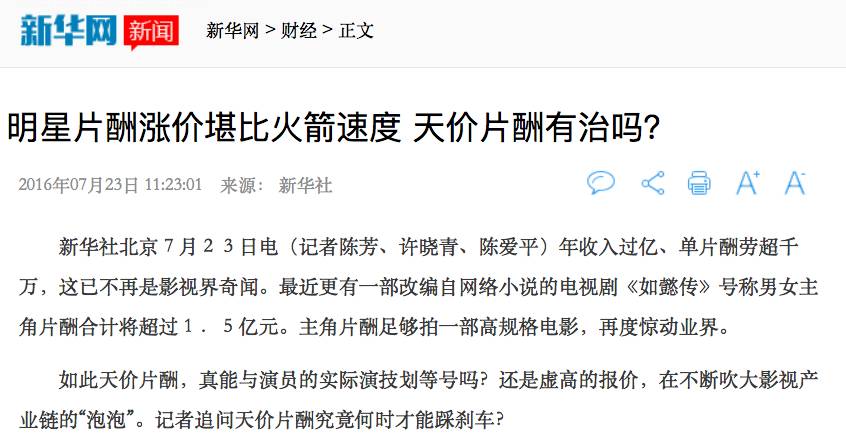 媒体评演员耳环风波：以事实定真伪