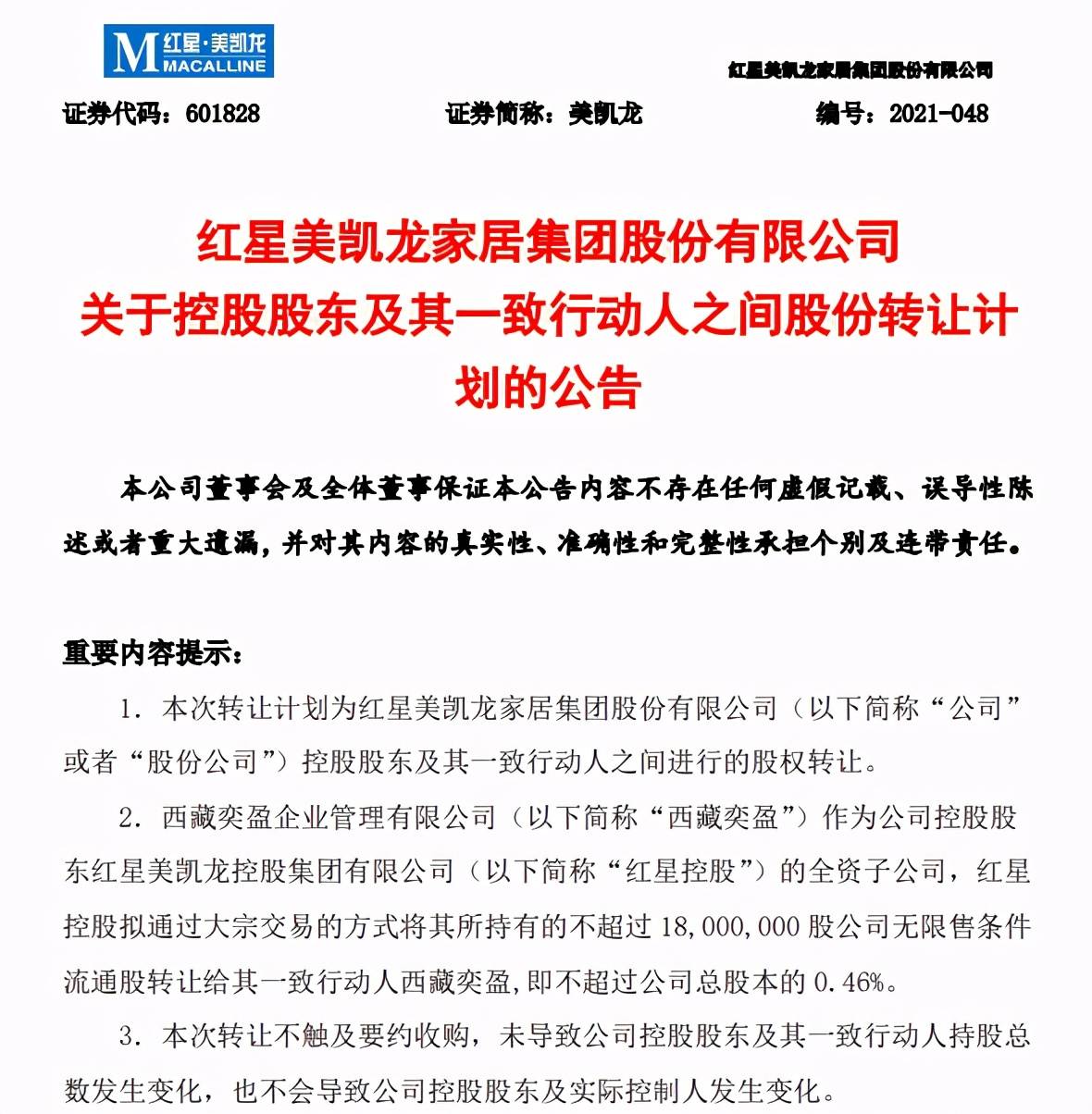 男子骗来3270万转女友 自己节俭度日